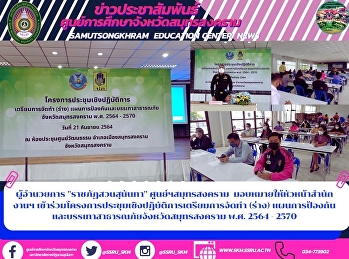 ผู้อำนวยการ 