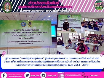 ผู้อำนวยการ 