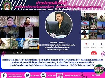 หัวหน้าสำนักงาน 