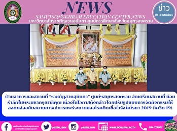 Building and Premises 