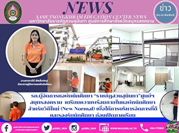 Acting Student Dormitory Manager  