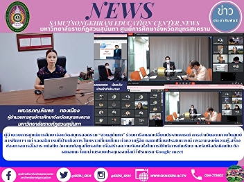 Director of Samut Songkhram Education
Center 