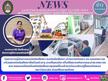 Acting Student Dormitory Manager,
Student Dormitory Development
Department, Prepares the Readiness of
Student Dormitory in Various Aspects to
Serve, Facilitate, and Prepare to
Welcome All Students Who Will Live in
the University Dormitory before the
Start