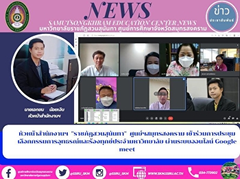 หัวหน้าสำนักงานฯ 