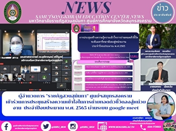 ผู้อำนวยการ 