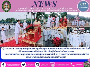 ผู้อำนวยการ 