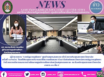 ผู้อำนวยการ 