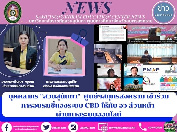 บุคคลากร 