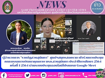 ผู้อำนวยการ 