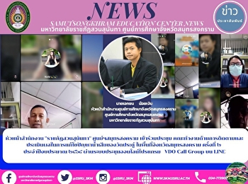 หัวหน้าสำนักงาน 