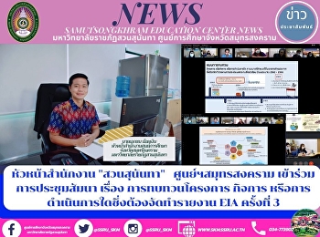 หัวหน้าสำนักงาน 