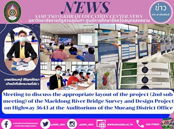 The 2nd Sub-meeting to Discuss the
Project Concept on the Survey and Design
of a Bridge over the Mae Klong River on
Highway 3643 at the Auditorium of the
Mueang District Office