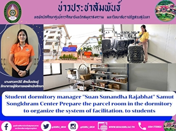 Student Dormitory Manager 