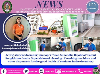 Acting student dormitory manager 