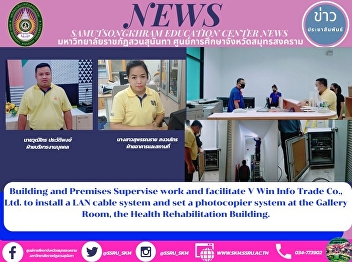 Building and Premises Division Controls
and Facilitates V Win Info Trade Co.,
Ltd. to Install a LAN System and Set a
Photocopying System at the Gallery Room,
the Health Rehabilitation Building