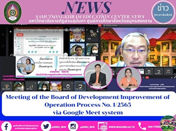 Online Development and Improvement
Committee Meeting 1/2022 via Google Meet