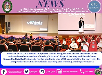 Director of “Suan Sunandha Rajabhat
University” Samut Songkhram Center Gives
Speech at the Orientation of New
Students of Nursing Science, College of
Nursing and Health, Suan Sunandha
Rajabhat University in Academic Year
2021
