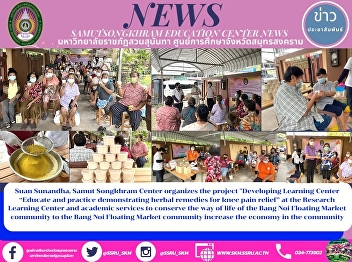 Suan Sunandha, Samut Songkhram Center
Organizes the Project 