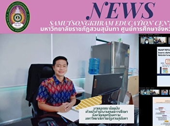 Chief of the Office of 