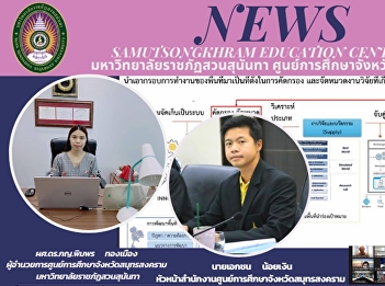 Director of Samut Songkhram Education
Center 