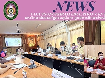 The Meeting Organized the Activity
