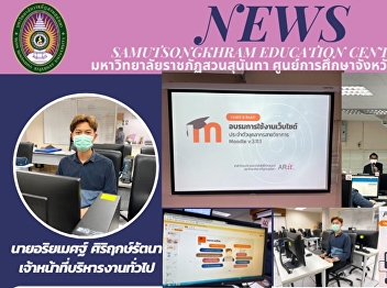 Samut Songkhram Educational Center
Personnel 