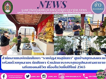 Student Dormitory Office 