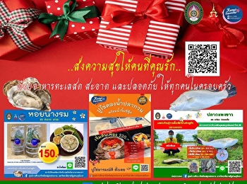 ..Send happiness to your loved ones..
with fresh, clean and safe seafood for
everyone in the family