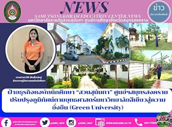 Student Dormitory Business Department
