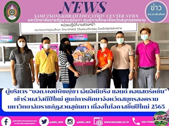 Executive “Pongpitcha Co., Ltd.
Engineering and Construction