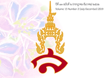 การสร้างสรรค์บทการแสดงจากตานานนกกิ่งกะหร่าของชาวไทใหญ่