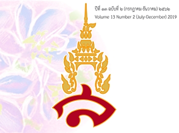 ความต้องการและการได้รับการตอบสนองความต้องการของผู้สูงอายุจากการจัดบริการสาธารณะ
ของเทศบาลไทย