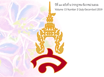 ปัญหาส่ิงแวดล้อม กฎหมายที่เก่ียวข้อง
กระบวนการพิจารณาคดี และคดีสิ่งแวดล้อม
ที่ส่งผลต่อการจัดต้ังศาลสิ่งแวดล้อมจังหวัดภูเก็ต