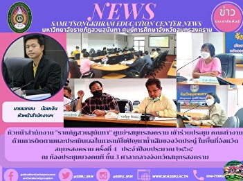 Office Chief of 