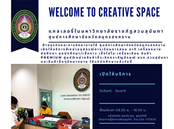 WELCOME TO CREATIVE SPACE Gallery in
Suan Sunandha Rajabhat University Samut
Songkhram Province Education Cente