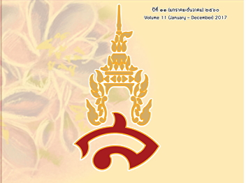 การวิเคราะห์ภาษาระดับข้อความในแบบเรียนรายวิชาภาษาไทยระดับประถมศึกษา