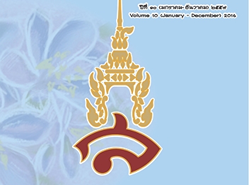 โครงการออกแบบผลติภัณฑ์ชุดโคมไฟด้วยการผสมผสานวัสดุกับ
ใบหญ้าแฝกเชิงงานหตัถกรรมสร้างสรรค์