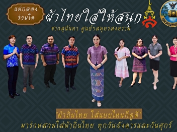Suan Sunandha Rajabhat 