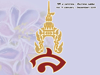 พัฒนาพฤติกรรมสุขภาพที่ดี ชีวิต สดใส