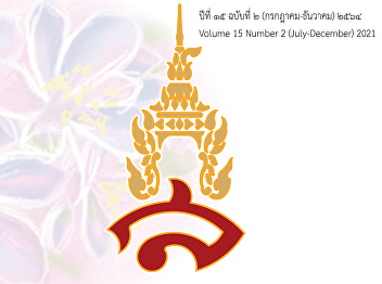 กลยุทธ์ทางการตลาดที่มีผลต่อความตั้งใจซื้อ
บัวขยายข้าวกรอบไรซ์เบอร์รี่ในกรุงเทพและปริมณฑล