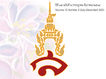 การพัฒนาแบบวัดความเหนื่อยหน่ายในการเรียนของนักเรียนชั้นประถมศึกษาตอนปลาย