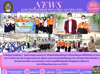 Suan Sunandha Rajabhat 