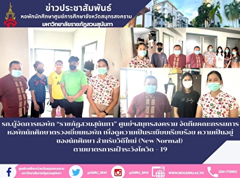dormitory manager 