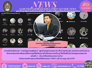 หัวหน้าสำนักงาน 