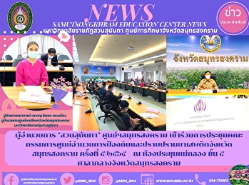 ผู้อำนวยการ 