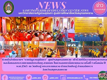 หัวหน้าสำนักงานฯ 