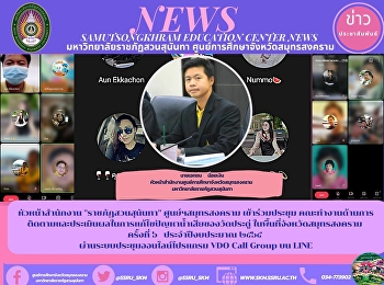 หัวหน้าสำนักงาน 