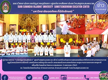 Director of “Suan Sunandha Rajabhat”
Samut Songkhram Center Participate in
the chanting ceremony and the ordination
ceremony for the novices in the summer
in honor of His Majesty the King Somdej
Phra Kanitthathirat Department of Her
Royal Highness Princes