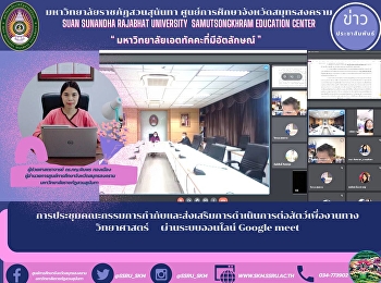 Animal Actions for Scientific Action
Committee Meeting via online system
google meet