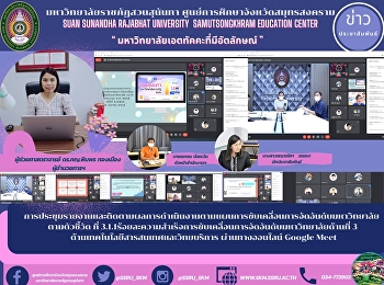 Meeting to report and follow up on the
results of the plan to drive the
university ranking according to the
indicator at 3.1.1 percent success
driving the university ranking 3 in
information technology and resources via
Google Meet online